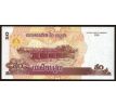 Kambodža 50 riels 2002
