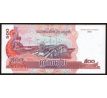500 riels 2004 Kambodža