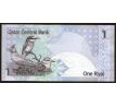 1 riyal 2008 - 17 Katar