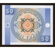 50 tyiyn 1993 Kirgizsko copy
