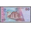 50 som 2002 Kirgizsko