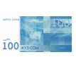 100 som 2009-16 Kirgizsko