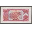 10 kip 1968-79 Laos