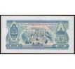 100 kip 1968-79 Laos