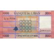 5 000 livres 2012-21 Libanon