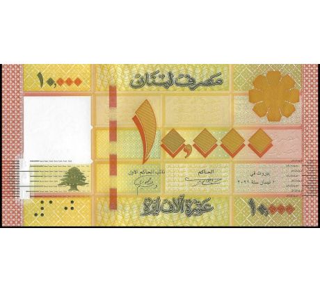 10 000 livres 2012-21 Libanon