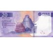 20 pacatas 2020 Macao banka Čína