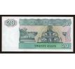 20 kyats 1994 Mjanmarsko