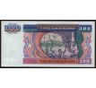 100 kyats 1994 Mjanmarsko