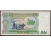 90 kyats 1987 Mjanmarsko Burma