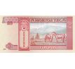 20 tugrik 2002-20 Mongolsko