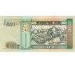 500 tugrik 2020 Mongolsko