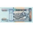 1 000 tugrik 2020 Mogolsko