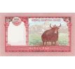 5 rupees 2017-20 Nepál
