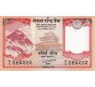5 rupees 2017-20 Nepál