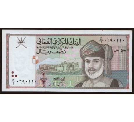 1/2 rial 1995 Omán