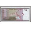 1/2 rial 1995 Omán