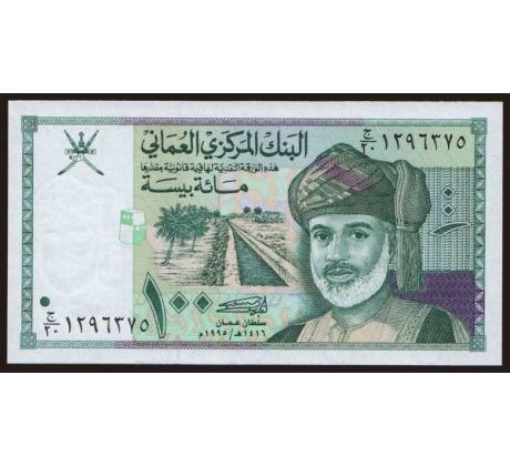 100 baisa 1995 Oman