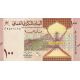 100 baisa 2020 Oman