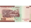 100 baisa 2020 Oman