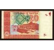 20 rupia 2007-24 Pakistan