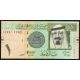 1 riyal 2007-16 Saudská Arabia