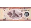 5 dirham 2022 Spojené Arabské Emiráty polymerová bankovka