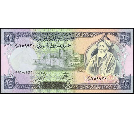 25 pounds 1977-91 Sýria