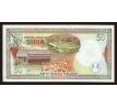 50 pounds 1998 Sýria