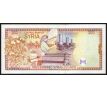 200 pounds 1997 Sýria