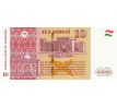 10 somoni 2018-22 Tadžikistan