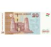 20 somoni 2018-22 Tadžikistan