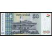 50 somoni 2018-22 Tadžikistan
