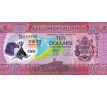 10 dollar 2023 Šalamúnové Ostrovy pamätná bankovka