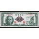 1 yuan 1961-74 Taiwan