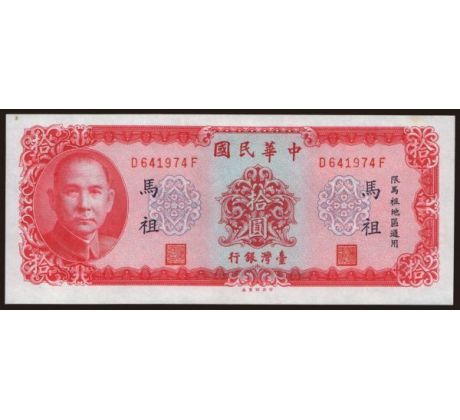 10 yuan 1969 Taiwan
