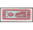 10 yuan 1969 Taiwan