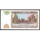 50 sum 1994 Uzbekistan