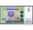 200 sum 1997 Uzbekistan