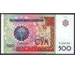 500 sum 1999 Uzbekistan
