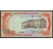 500 dong 1972 Vietnam