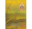 16 baht 2007 Thajsko pamätná bankovka v blistri