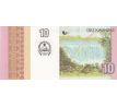 10 kwanzas 2012 Angola