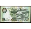 10 pula 2002-07 Botswana
