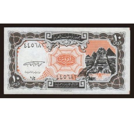 10 piastres 1996-99 Egypt