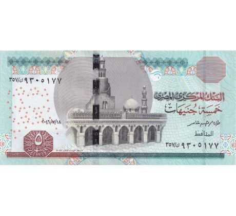 5 pounds 2013-24 Egypt
