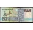 Egypt 20 pounds 2001-18