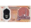 10 pounds 2022 Egypt  polymerová bankovka