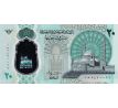 Egypt 20 pounds 2023 polymerová bankovka