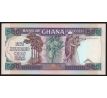 500 cedis 1986-94 Ghana